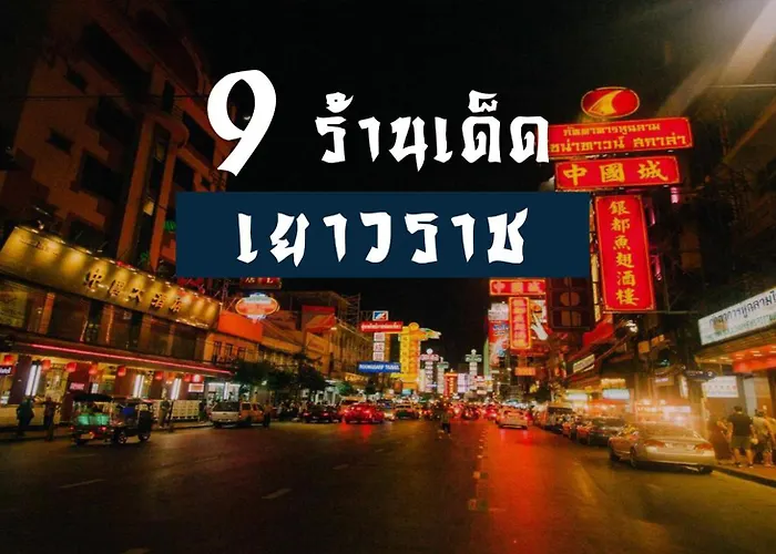 Go Mrt Samyod โกอินน์ สถานีรถไฟใต้ดินสามยอด 公寓